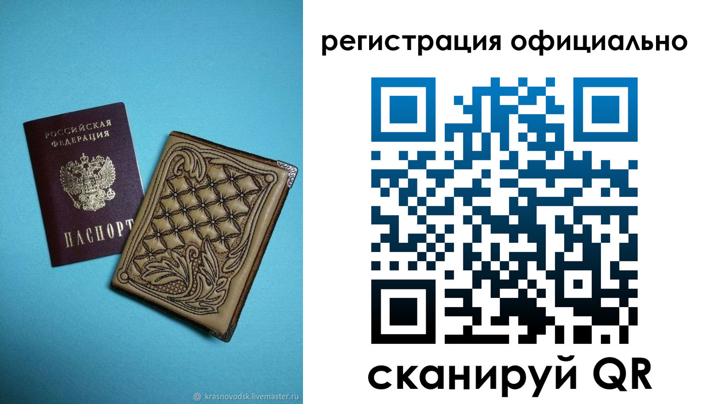 временная регистрация в квартире в Кондопоге
