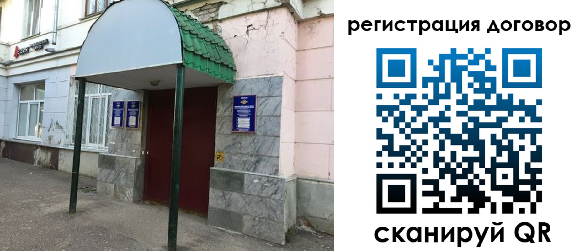 регистрация для дет. сада в Кондопоге