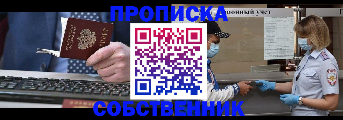 временная регистрация недорого в Кондопоге