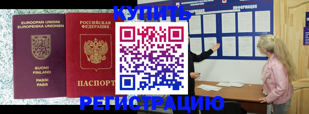 прописка для кредита в Кондопоге