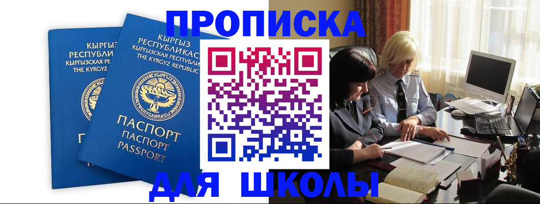 прописка иностранных граждан в Кондопоге
