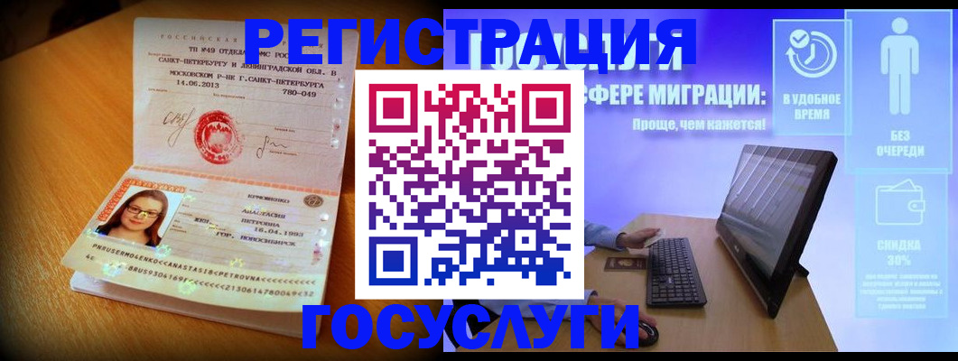 прописка гарантия в Кондопоге