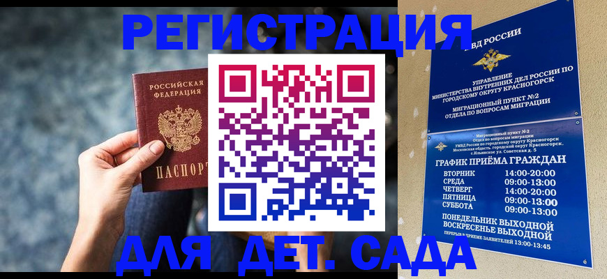 временная регистрация адрес в Кондопоге