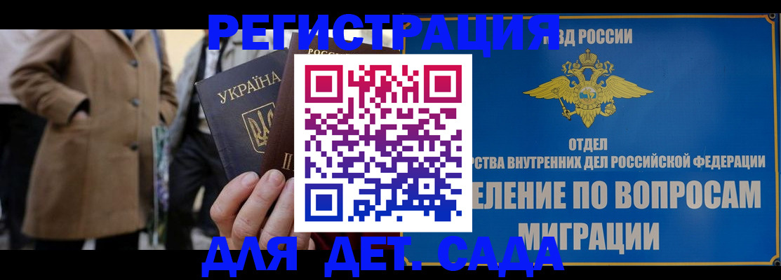 прописка ребенка в Кондопоге