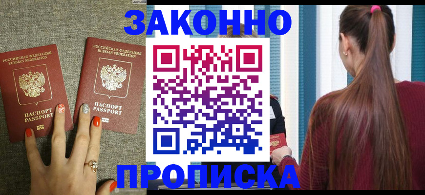 временная регистрация гарантия в Кондопоге