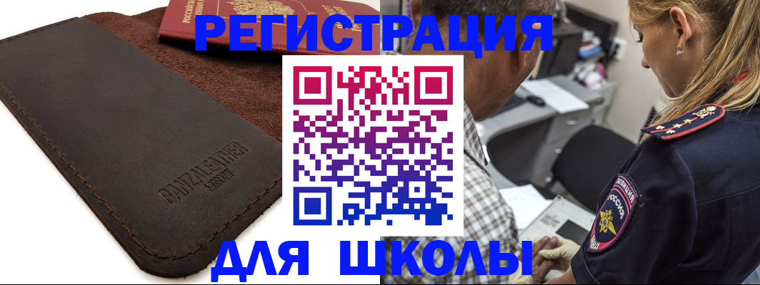 прописка иностранных граждан в Кондопоге