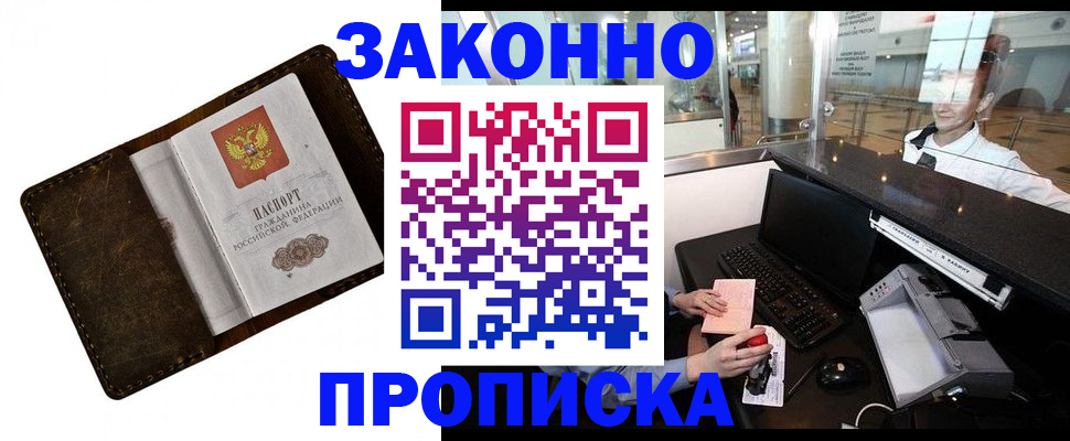 прописка для военкомата в Кондопоге