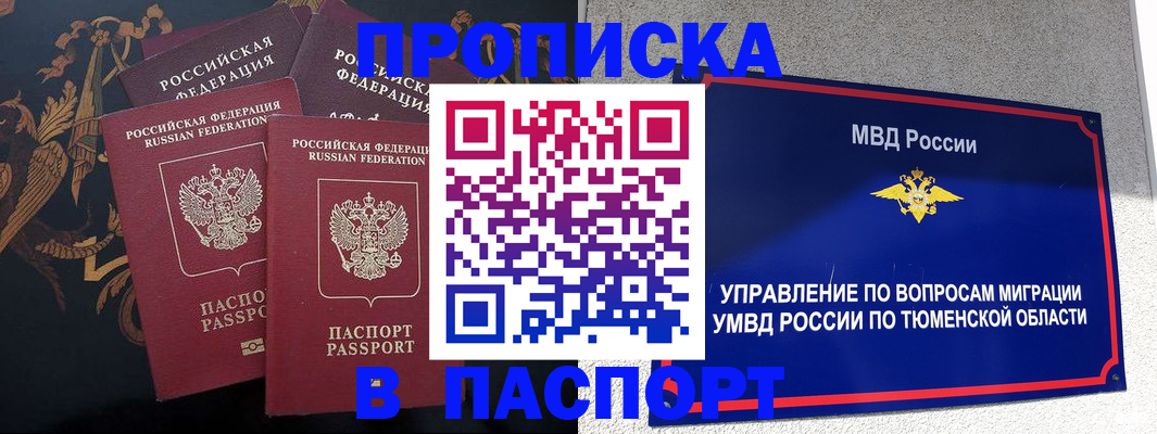 пропишу в квартире в Кондопоге