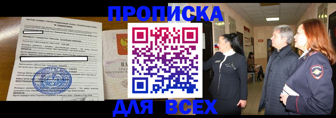 временная регистрация для всех в Кондопоге